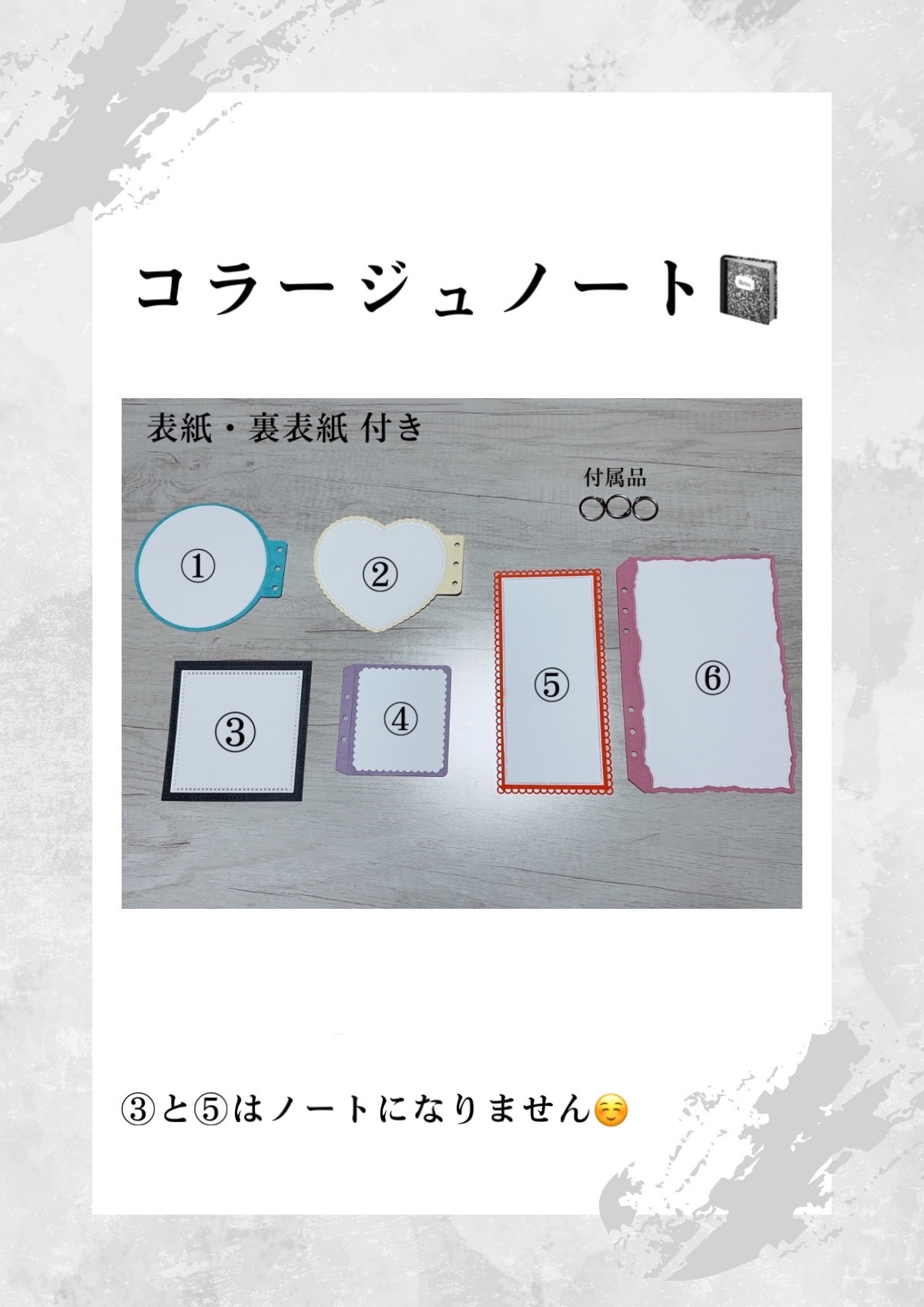 コラージュノートの人気通販 | minne byGMOペパボ 国内最大級の