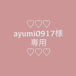 ayumi0917様　ご予約分　【ブックカバー2点】