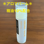 新商品✨無添加アロマ練り香水（ラベンダー、ゼラニウムの香り＊ラベンダー、スウィートオレンジの香り＊その他6種