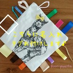 《名入れ》②カシャカシャ アルパカちゃん♪