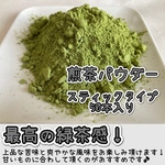 ＊無農薬お茶＊【便利な個包装スティック】爽やかな苦味とスッキリとした味わい♪煎茶powder 1g×50本　農薬・化学肥料・除草剤・畜産堆肥不使用　宇治茶100%