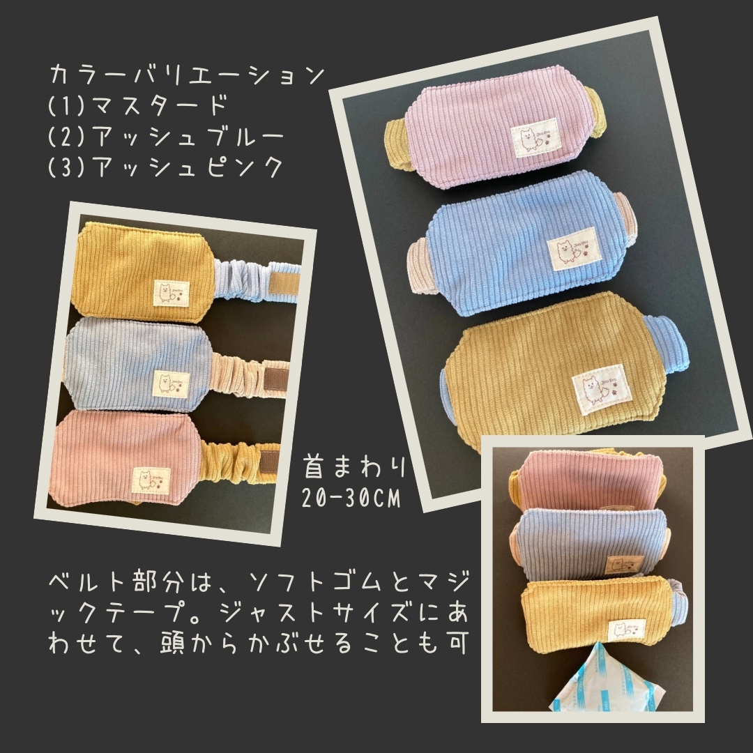 保冷剤付き】クールネック 小型犬用 - jiro-pro | minne byGMOペパボ