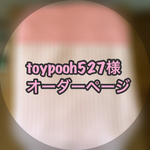 オーダー作品クッション