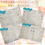 手相鑑定⭐︎A3サイズフルボリューム鑑定書