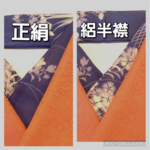 アンティーク　正絹　絽半衿(撫子) 夏半襟