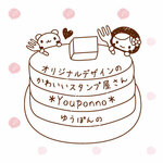☆お問い合わせ済みお客様専用☆オーダー☆ゴム印☆浸透印