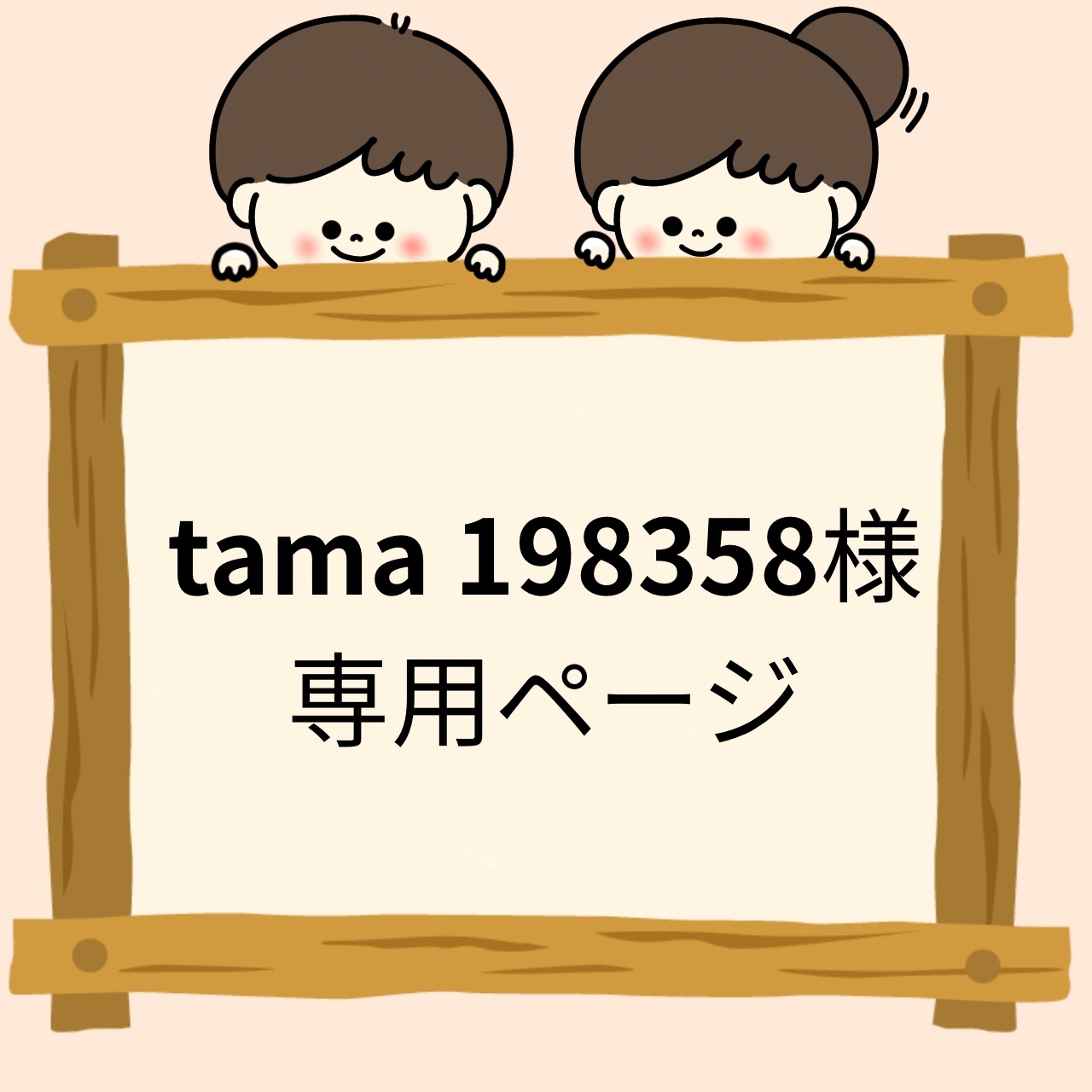 お支度ボード 小学生用 男の子 - フアリの絵カード | minne