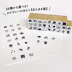 26種から選べる!スケジュールはんこ【まんまる猫】