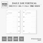【M5サイズ】デイリー 24hバーチカル（両面） システム手帳リフィル