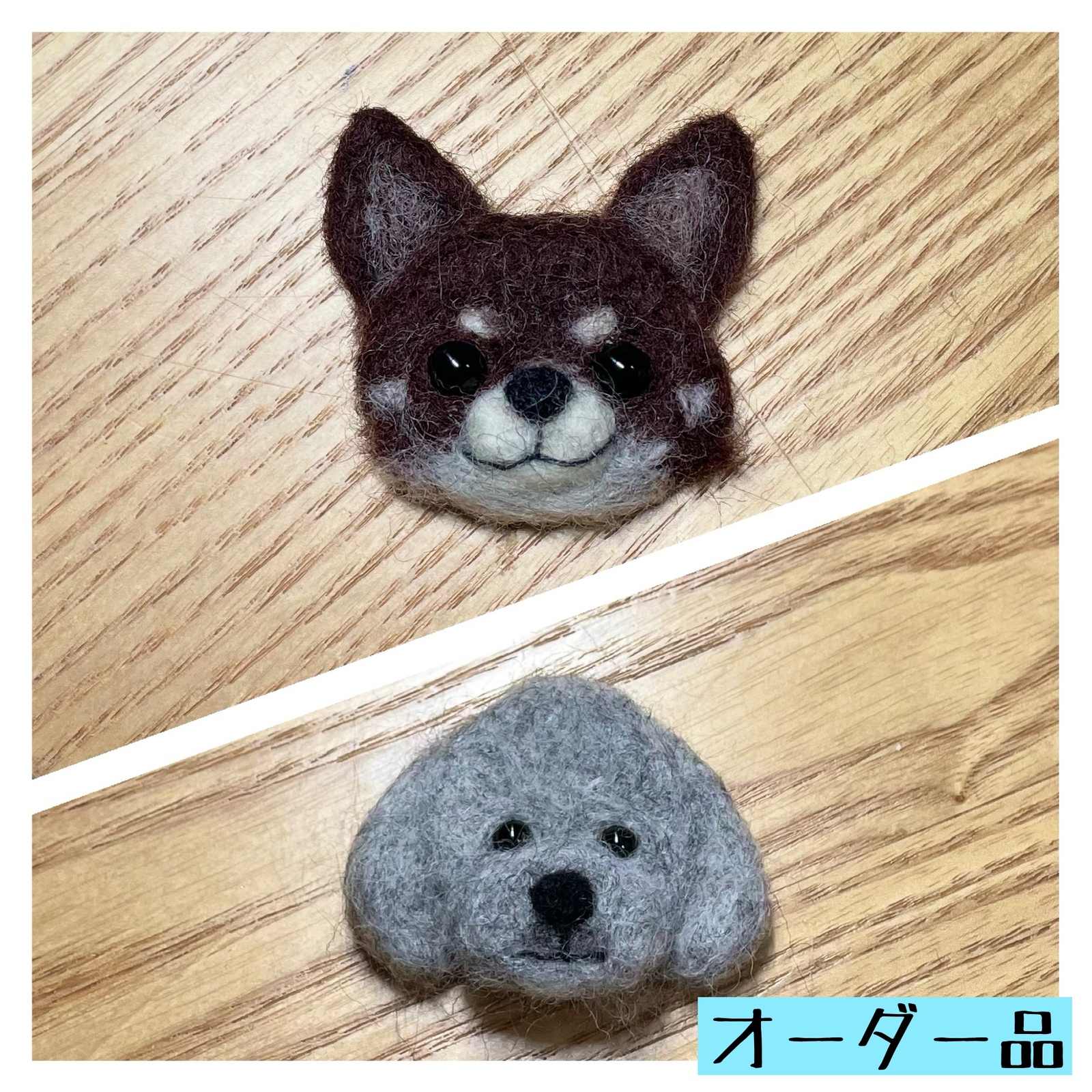 再販】わんこブローチ パグ • フレンチブルドッグ 羊毛フェルト - 羊毛