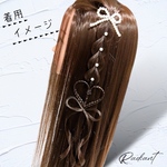 ヘアピンエクステ No.69ハート＆エクステリボン(カール)  2本セット