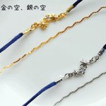 金の空、銀の空【再販×3】