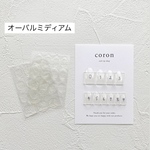【送料無料】サイズ確認用チップ
