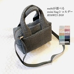 nubiが選べる　minibagショルダー H16W23D10 ヌビバッグ　2way ミニバッグ　大人可愛い