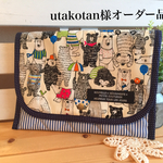 utakotan様オーダー品