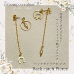 ホース×キャロットピアス𓃗 წ ⋆ 馬蹄ピアス　K16GP　バックキャッチ　ハンドメイド　馬グッズ　馬アクセサリー　サージカルステンレス