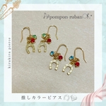 推しカラー　ホースシューピアス𓃗 ⋆ 選べるストーン　馬蹄ピアス　フックピアス　K16GP　プレシオサ　誕生石　ハンドメイド　馬グッズ　馬アクセサリー　推し活