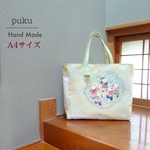【送料込】帯 リメイク バック 緑 グリーン 童子 可愛い 一点物 A4サイズ 856