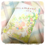 イラスト集＊＊わたしのあたまのなかvol.2