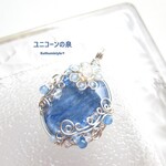 カイヤナイトぺンダント（ワイヤージュエリー☆ワイヤーアクセサリー☆ワイヤーラッピング天然石ネックレス☆KuthumistyleⓇ☆クツミスタイル）