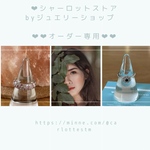 mayuko1515様オーダー専用