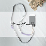 【オーダー品】パラコードで作ったスマホショルダーストラップ(シルバー×パープル)