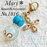 【対人関係】1816　ハウライトターコイズ×アクアマリン　天然石　お守り　四つ葉　チャーム　ストラップ