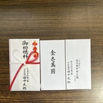【筆耕】御祝袋（蝶結び）、代筆いたします