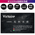 名刺 名刺作成 名刺印刷 100枚 両面 フルカラー 紙ケース付 No.1608