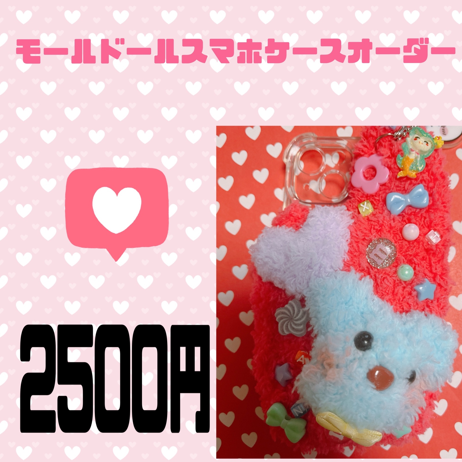 モールドールオーダーメイド受付 - namipink73 | minne byGMOペパボ