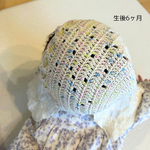 🍭透かし模様のボンネット帽子　ベビー　かぎ針編み
