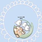 『tia1014様専用』