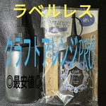 クラフトアレンジ PRO プロ　１０本