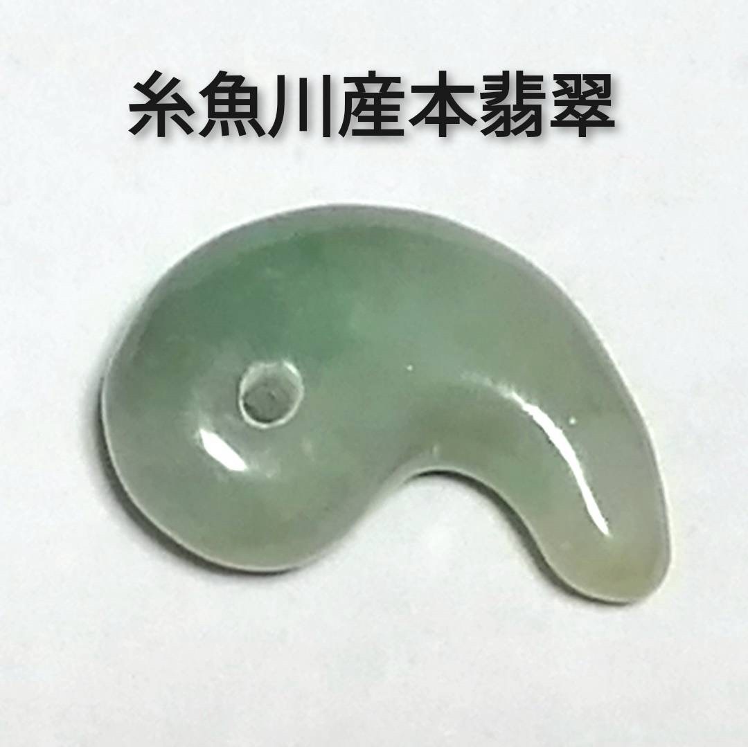☆超激レア!!☆完全別格品!!(宝石質)☆糸魚川翡翠☆超極上ろう