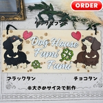 【フルオーダー】わんこ2頭とお好きなメッセージ入りサインボード
