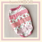 kenta007様専用