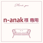 NANA様（n-anak様）専用　結婚証明書　アイスクリーム  №52　説明書付き　ウェディングツリー　結婚式 オーダー 
