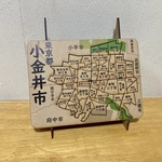 東京都小金井市パズル