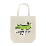 書道イラストトートバッグ「LAKUCITEY - ラクシテェ -（ワニ）」 / キャンバストート（M） 綿100% / 00778-TCC 106 ナチュラル