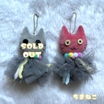 ねこりあんキーホルダー
