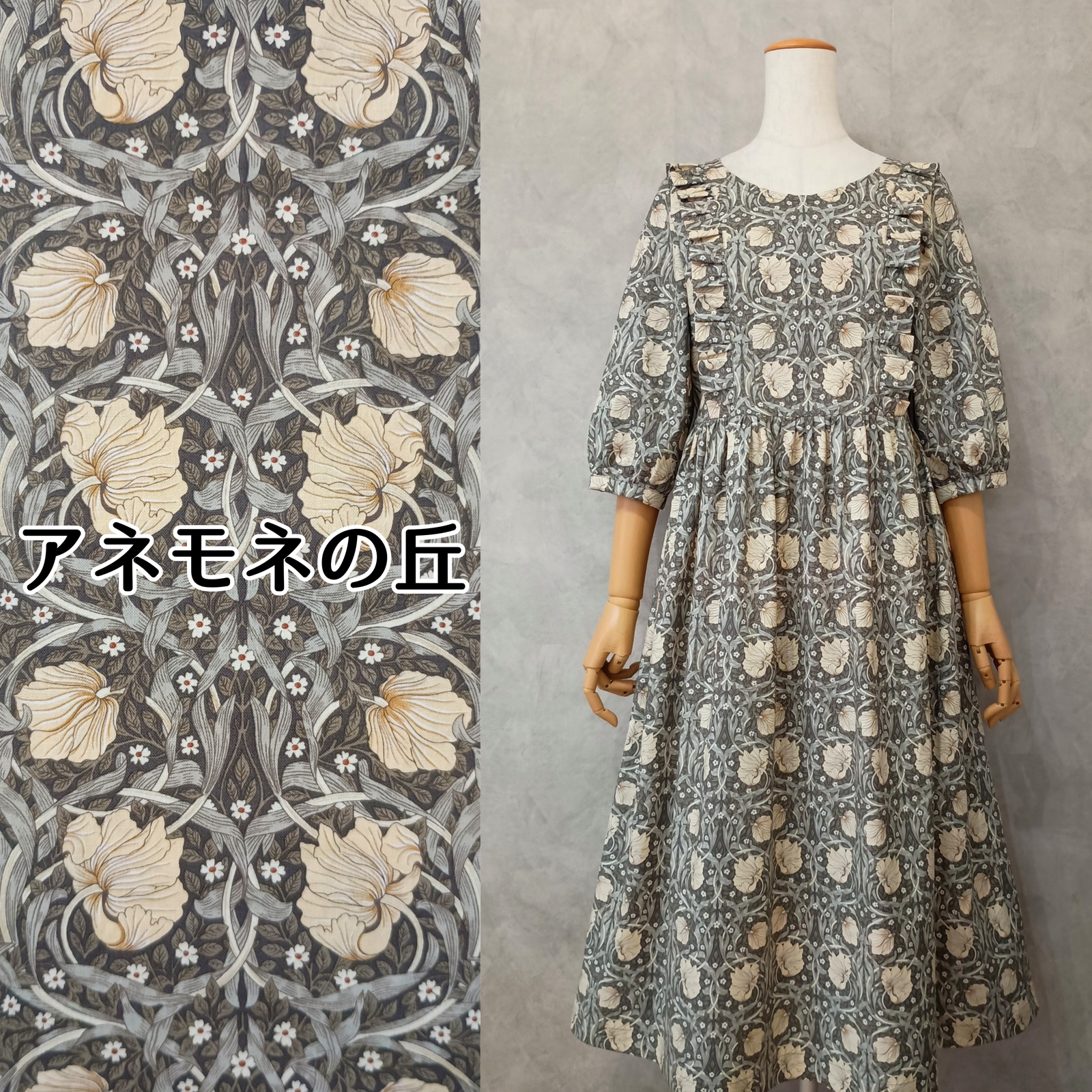 ハンドメイド 半袖ワンピース✴︎モリスアネモネ×ベージュ 乳臭く