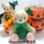 『chouchou様受注品』　　ハッピーハロウィーン！