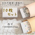 W10 ★白 最小 10枚 内寸110×70×24mm★ 最小ダンボール箱 定形外郵便規格内 名刺サイズ