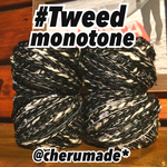 #194 Tweed monotone  引き揃え糸 バラ売り