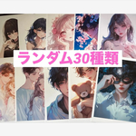 【A-1】 オリジナル 人物ステッカー 30種類