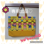 専用です♡