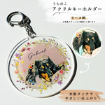 ▸アクリルキーホルダー　リース柄◂　うちのこ　ペット　肖像画　似顔絵　犬　猫　水彩画風　イラスト　メモリアル　