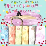 48900 優しいくすみカラー　ちっちゃなハート＊迷子札付＊フルオーダーの軽い首輪