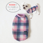 【サイズお試しに！】犬服　シンプルタンクトップ　チェック柄　ネイビーピンク　3S～L、DSS～DM、FBMサイズ　わんこ服　ドッグウェア