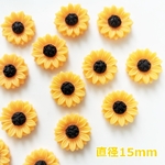 10個セット・直径約15ｍｍ/！向日葵のカボション・ひまわりフラワーデコパーツ・ハンドメイドやアクセサリーパーツに！／83－D（10個）